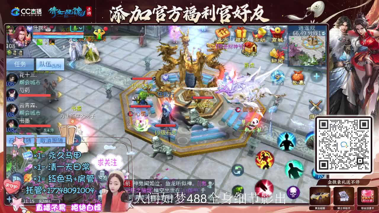 接托管升级-接资源打造 第5段