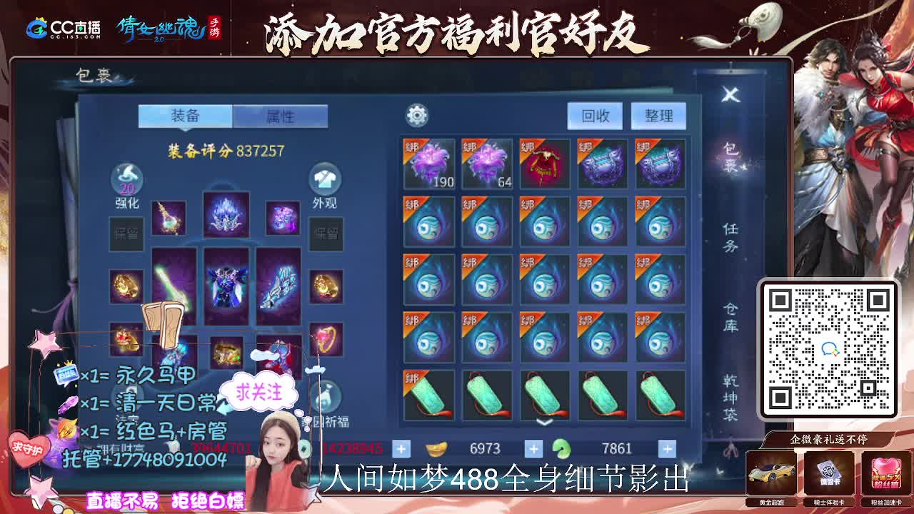 接托管升级-接资源打造 第11段