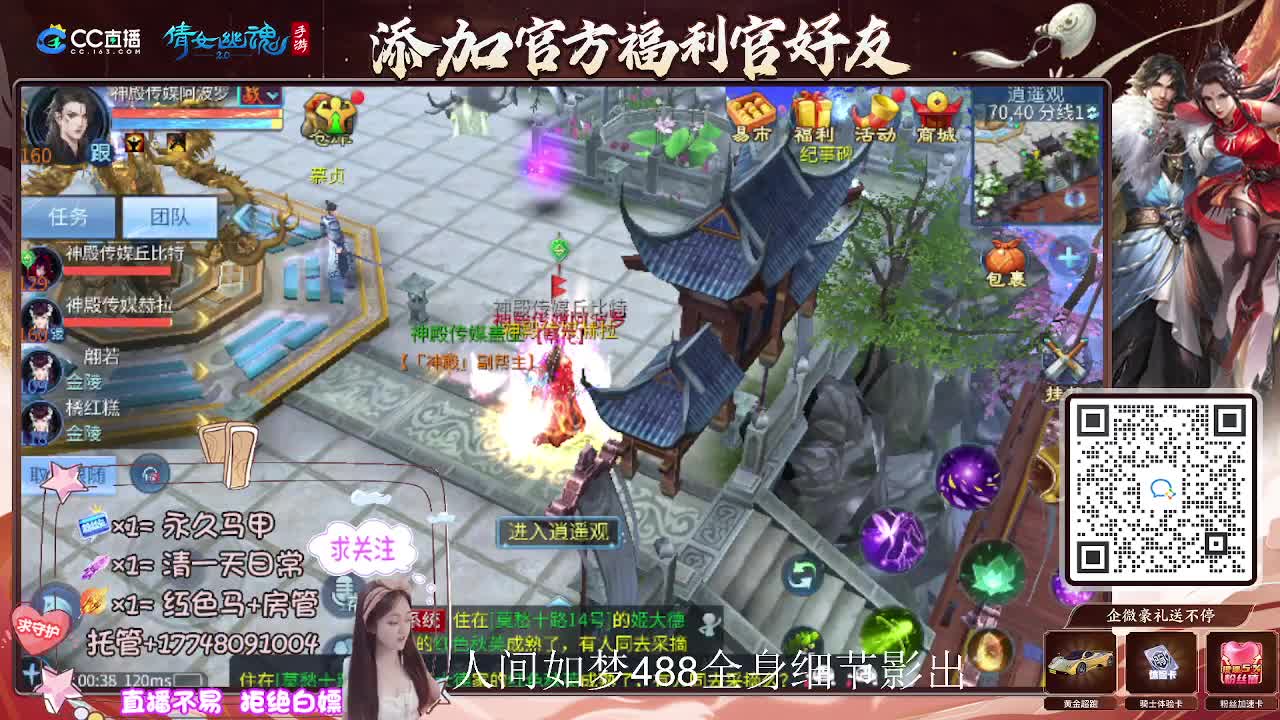 接托管升级-接资源打造 第12段