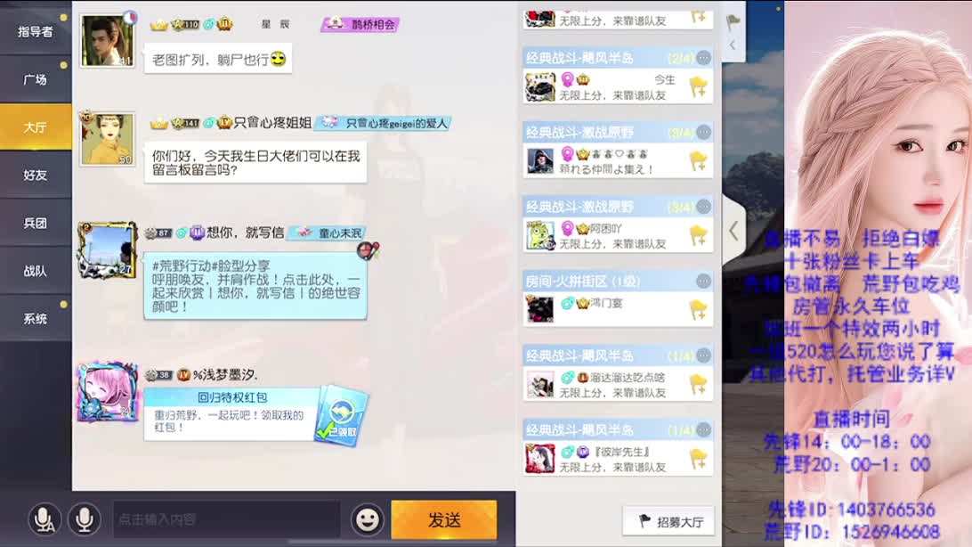 嗨起来 第3段