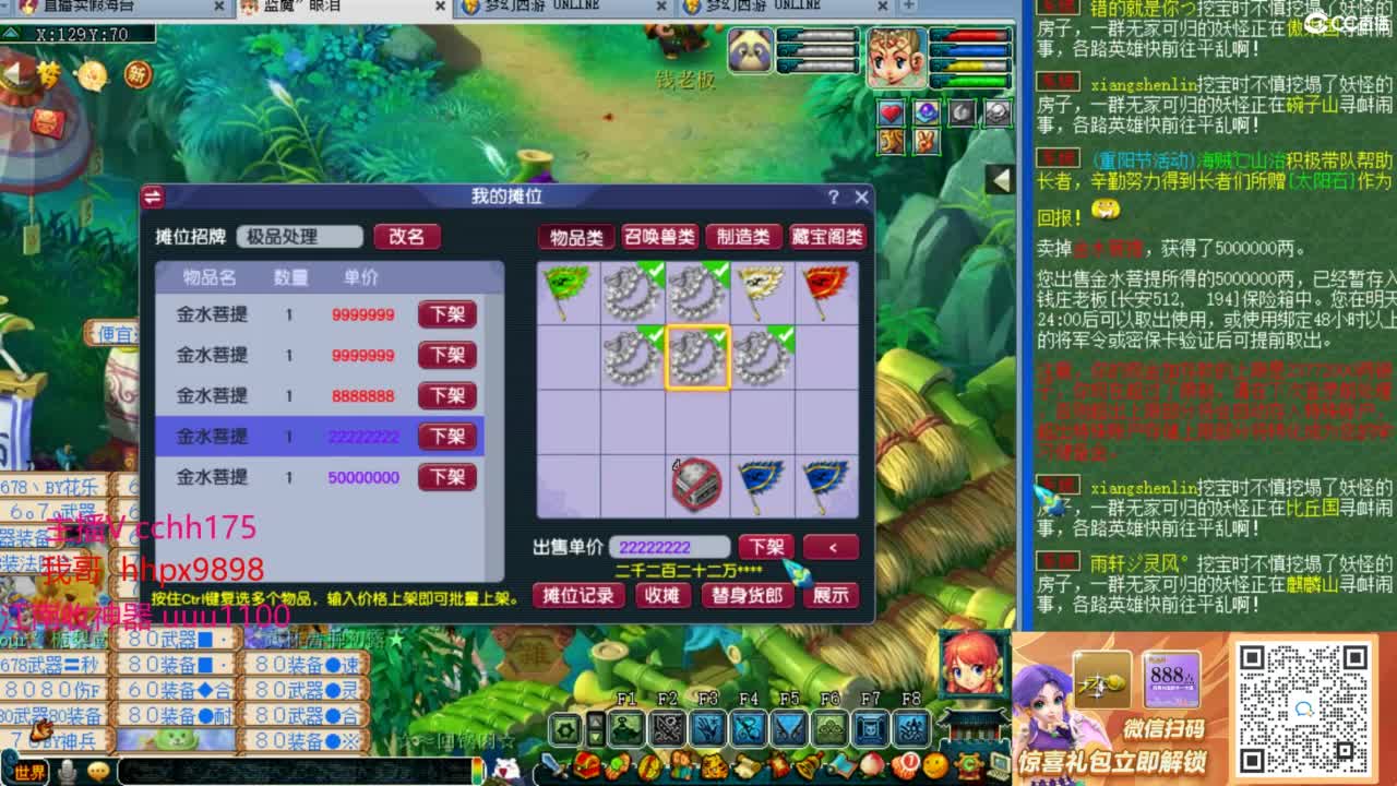 175剑会给豪门上课 第1段