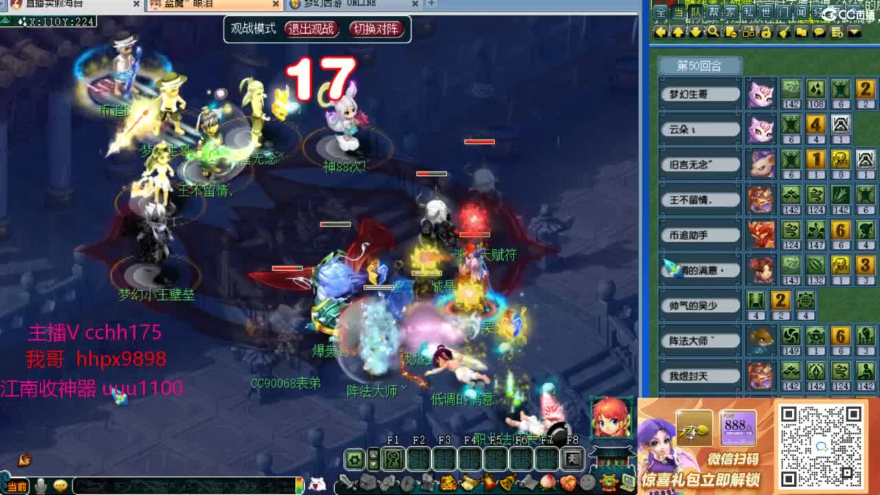 175剑会给豪门上课 第2段