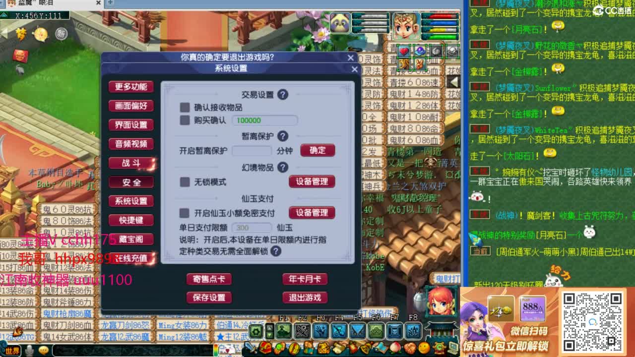 175剑会给豪门上课 第3段