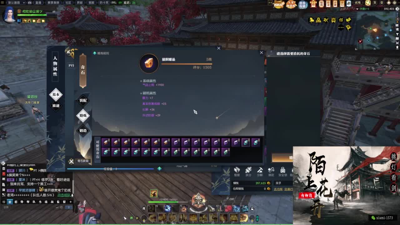 国庆快乐 第6段