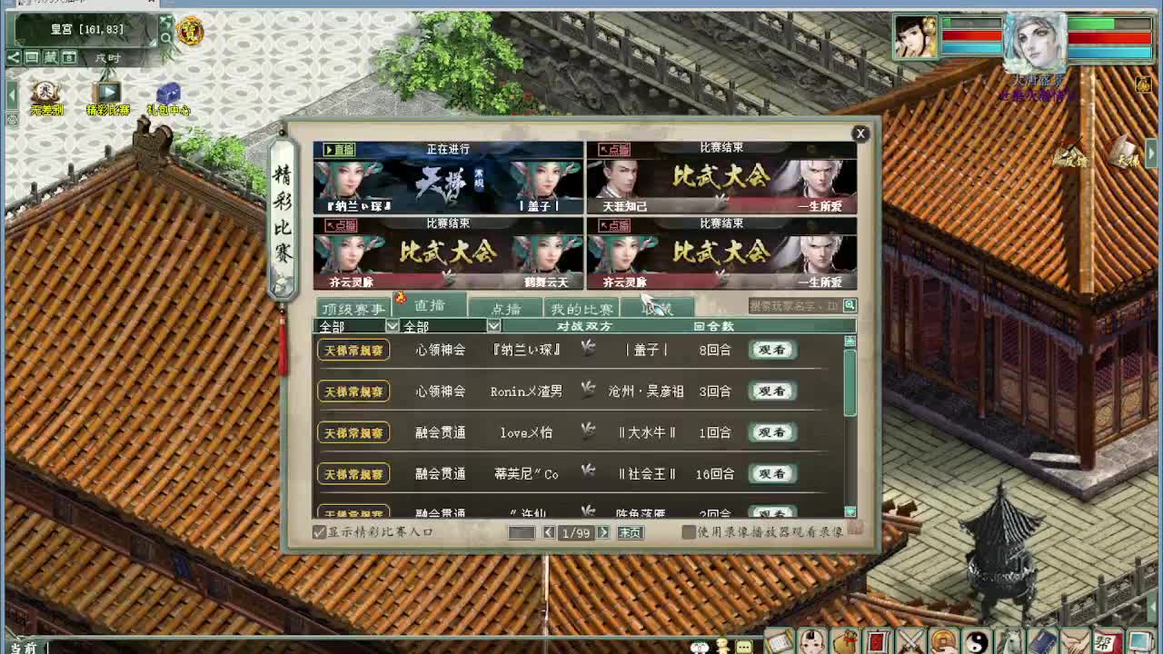 君临天下VS盖子 第4段