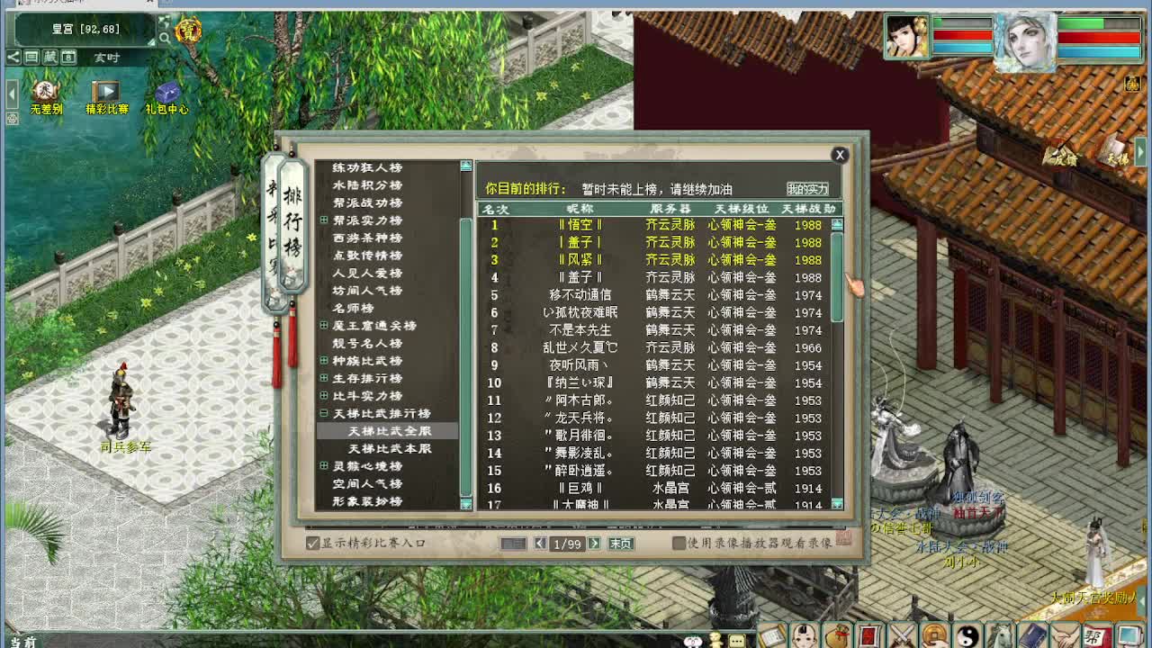 君临天下VS盖子 第7段