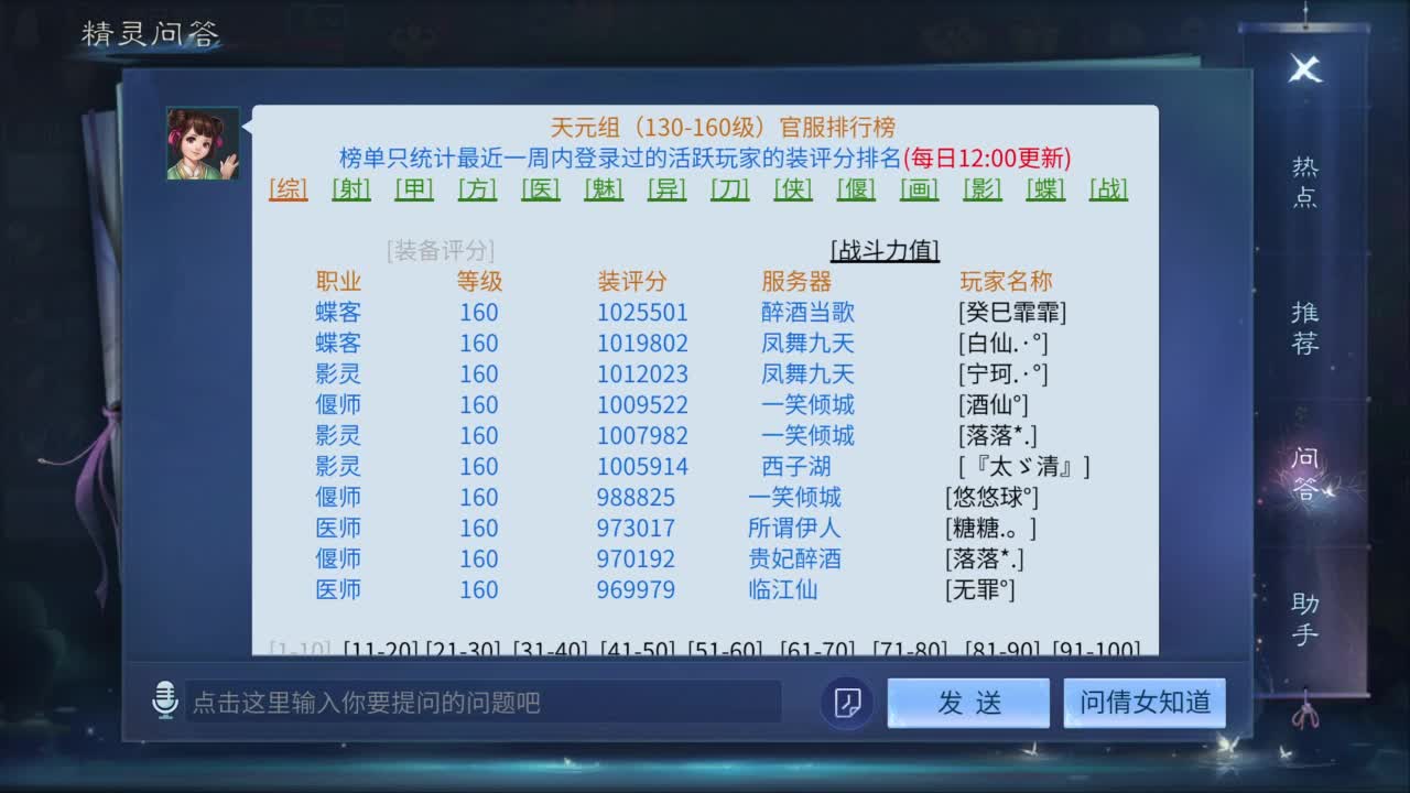 十二冠王在线答疑解惑！ 第4段