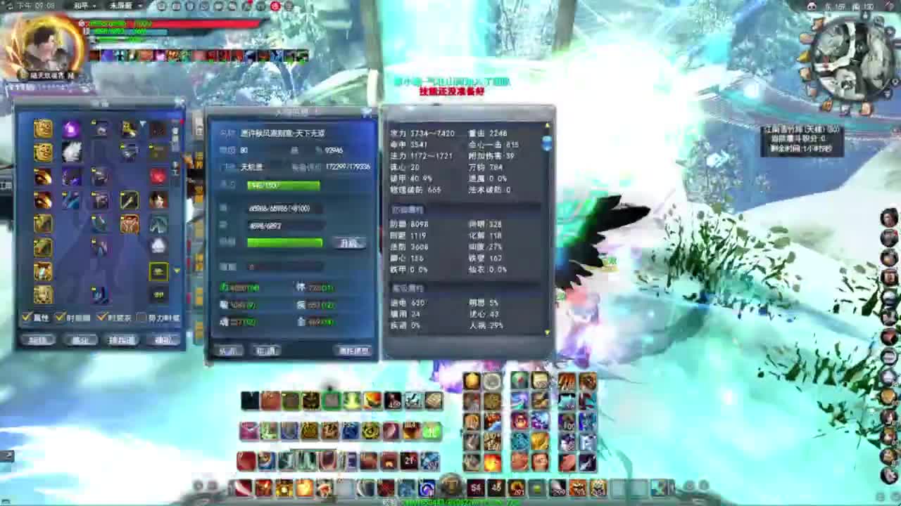 追梦 第5段