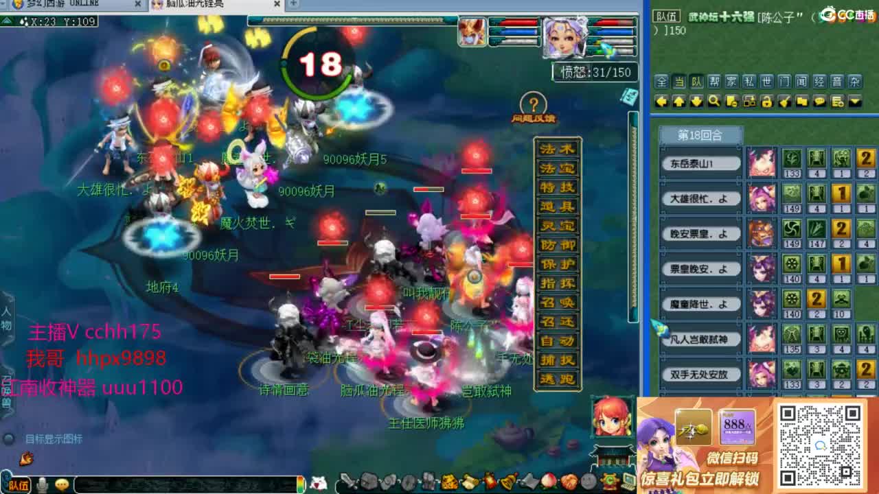 175剑会给豪门上课 第7段