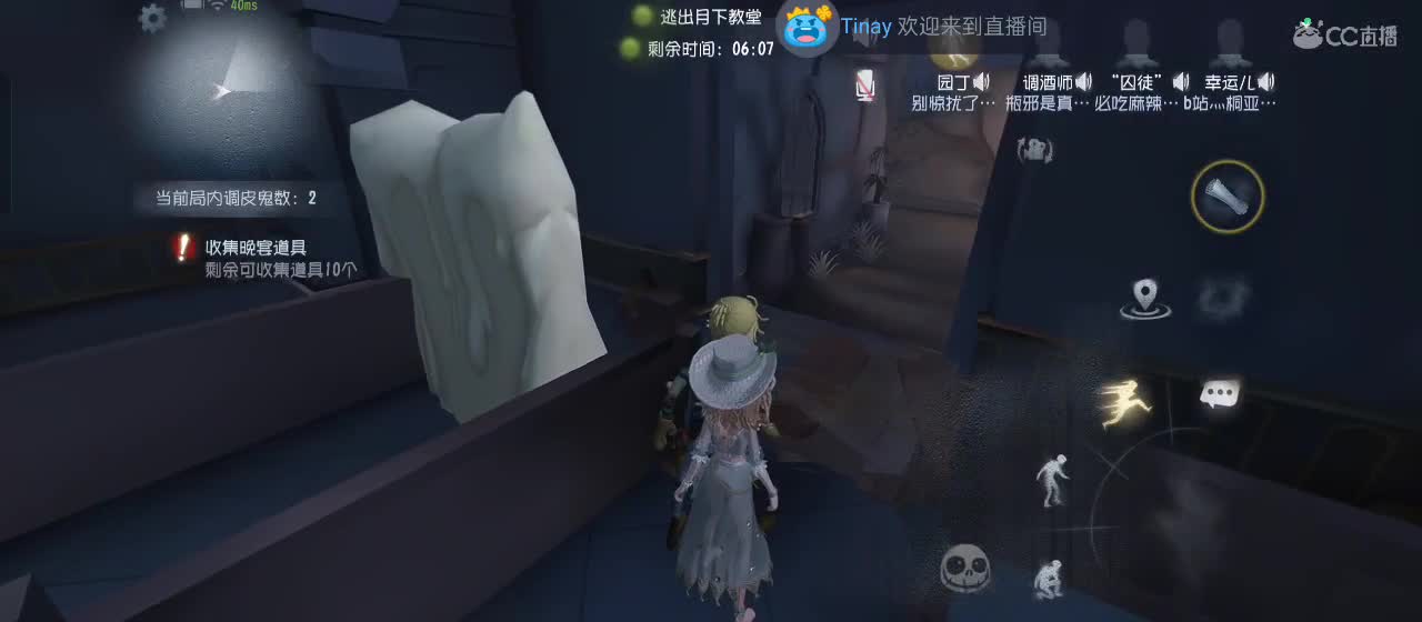 沉浸式直播 第1段