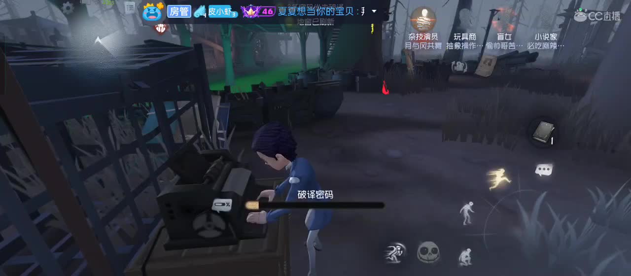 沉浸式直播 第2段