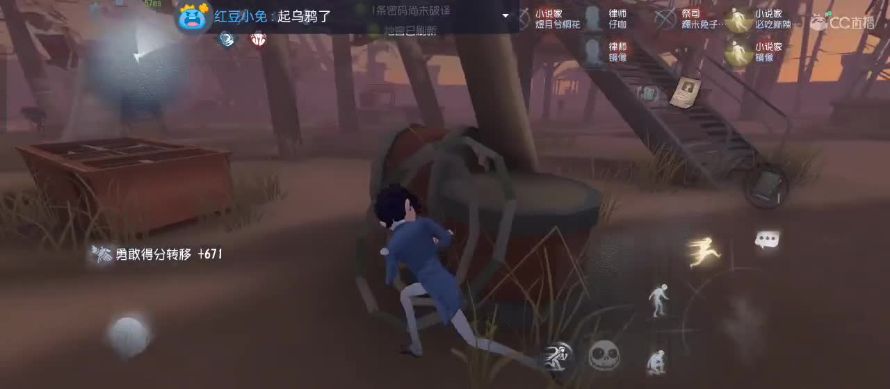 沉浸式直播 第3段
