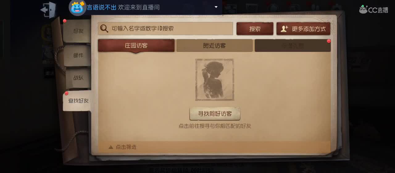 沉浸式直播 第4段