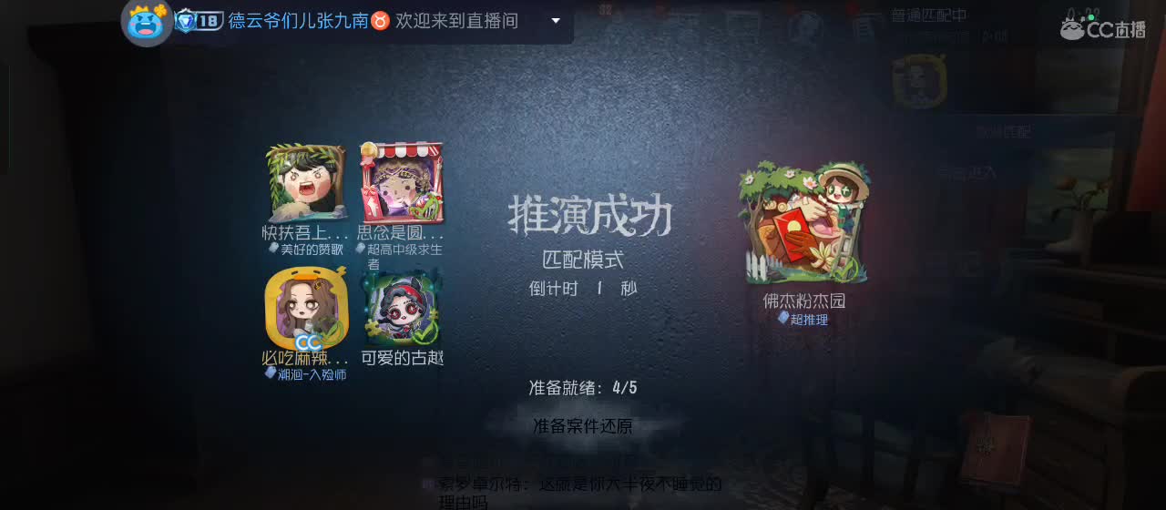 沉浸式直播 第5段