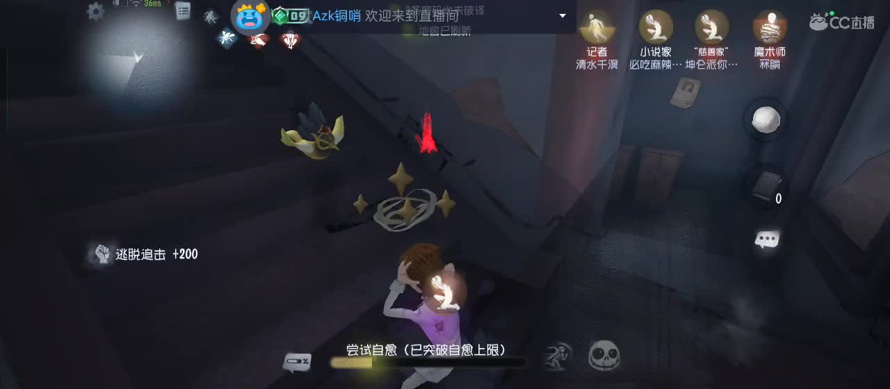 沉浸式直播 第6段