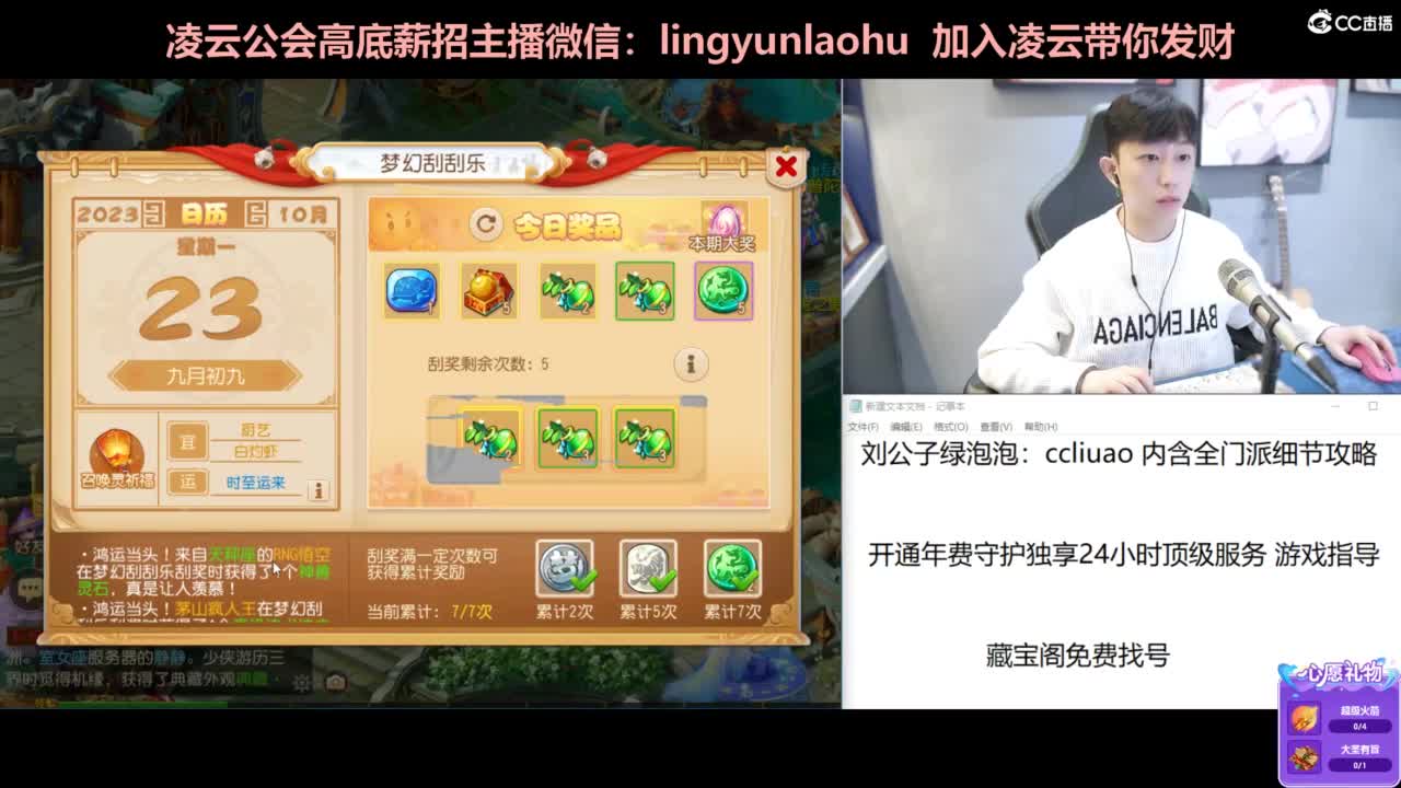 免费接所有资源 第3段