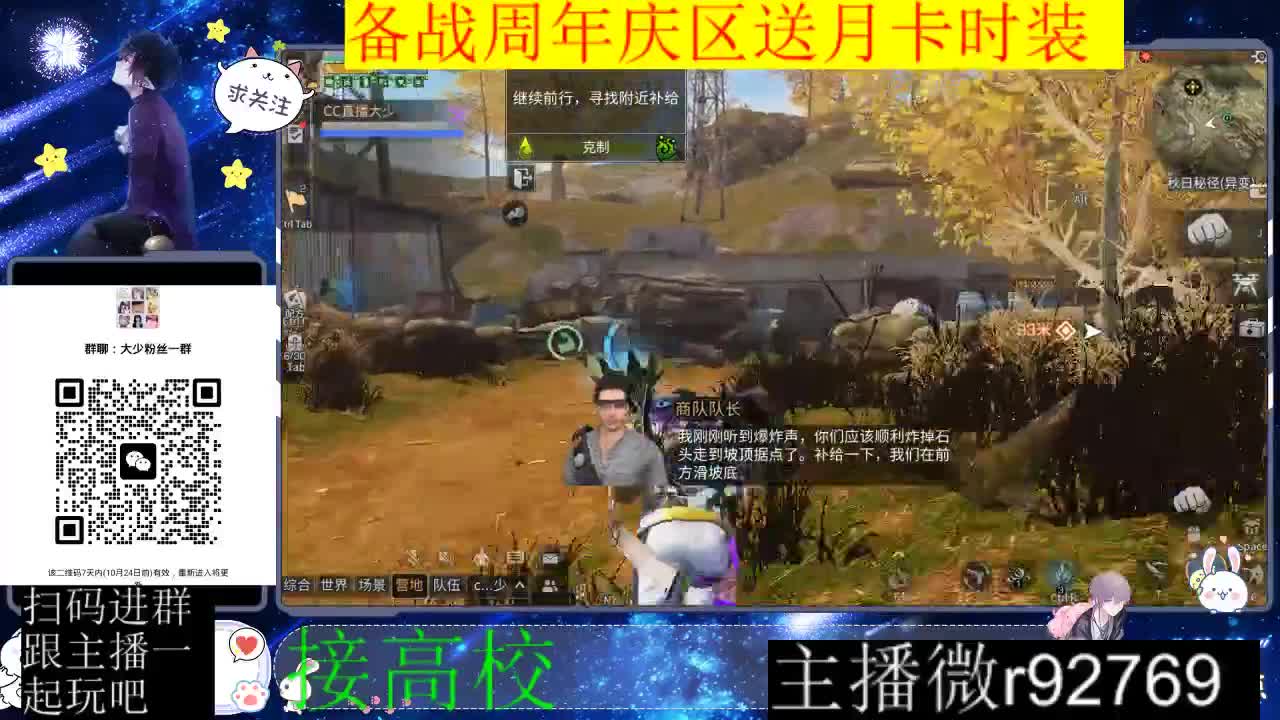 备战周年庆区有意思进群 第12段