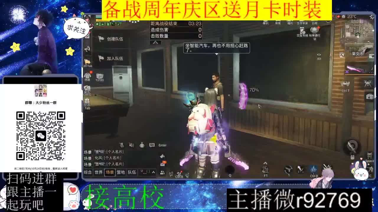 备战周年庆区有意思进群 第14段