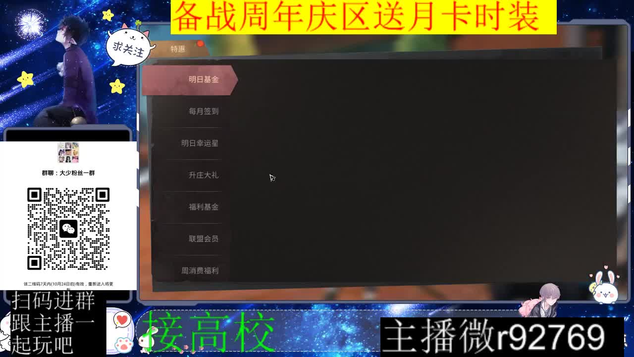 备战周年庆区有意思进群 第15段