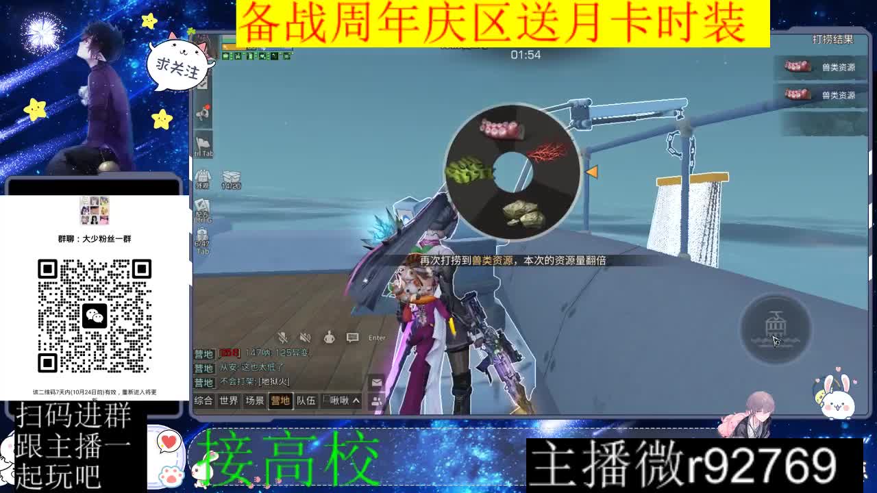 备战周年庆区有意思进群 第16段