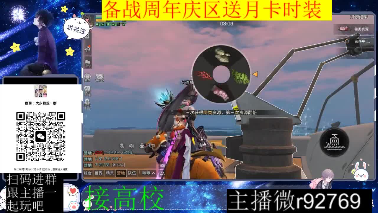 备战周年庆区有意思进群 第17段