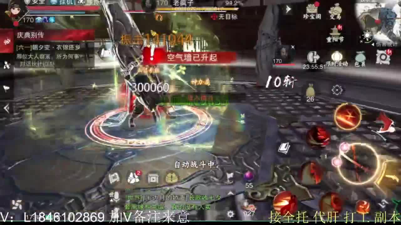 接副本托管各种 第4段