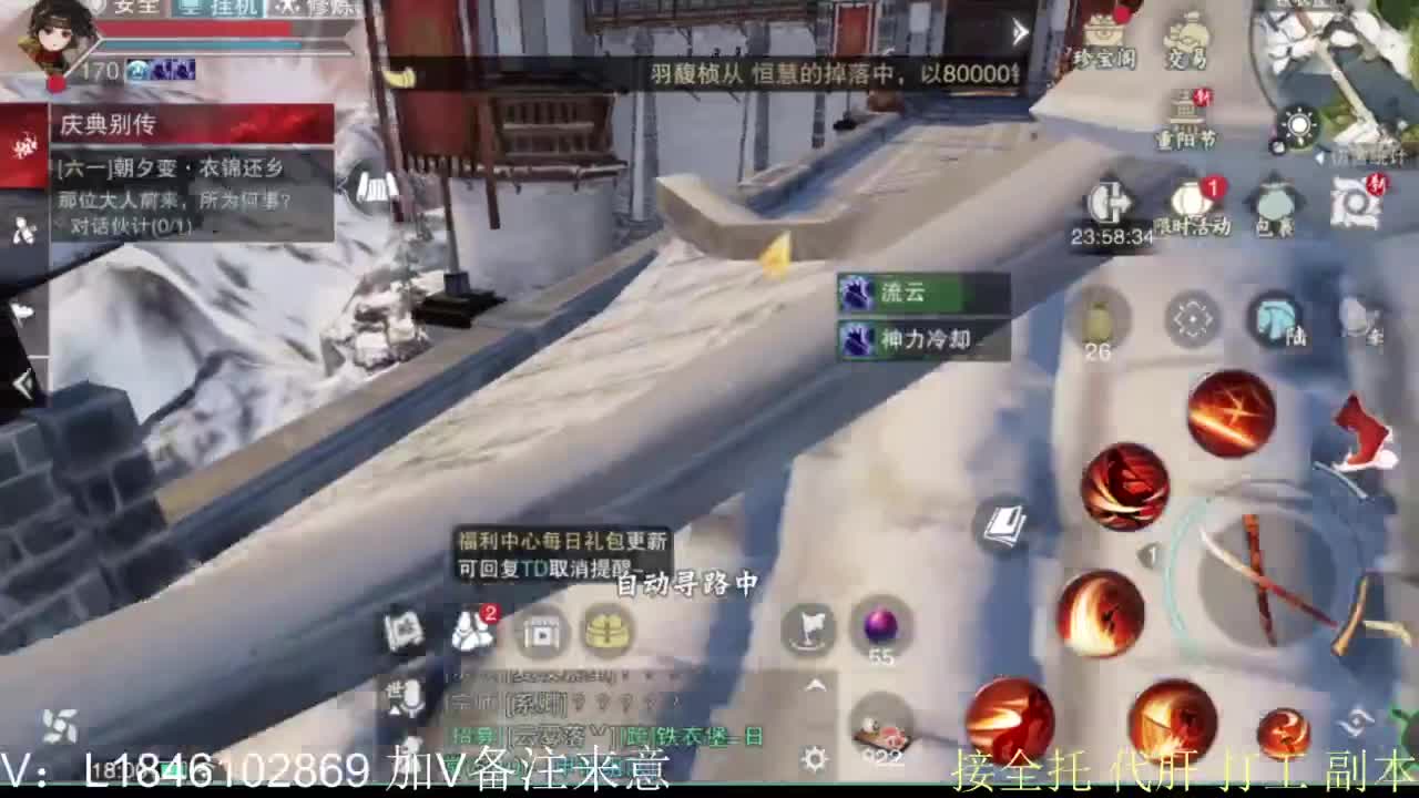 接副本托管各种 第5段