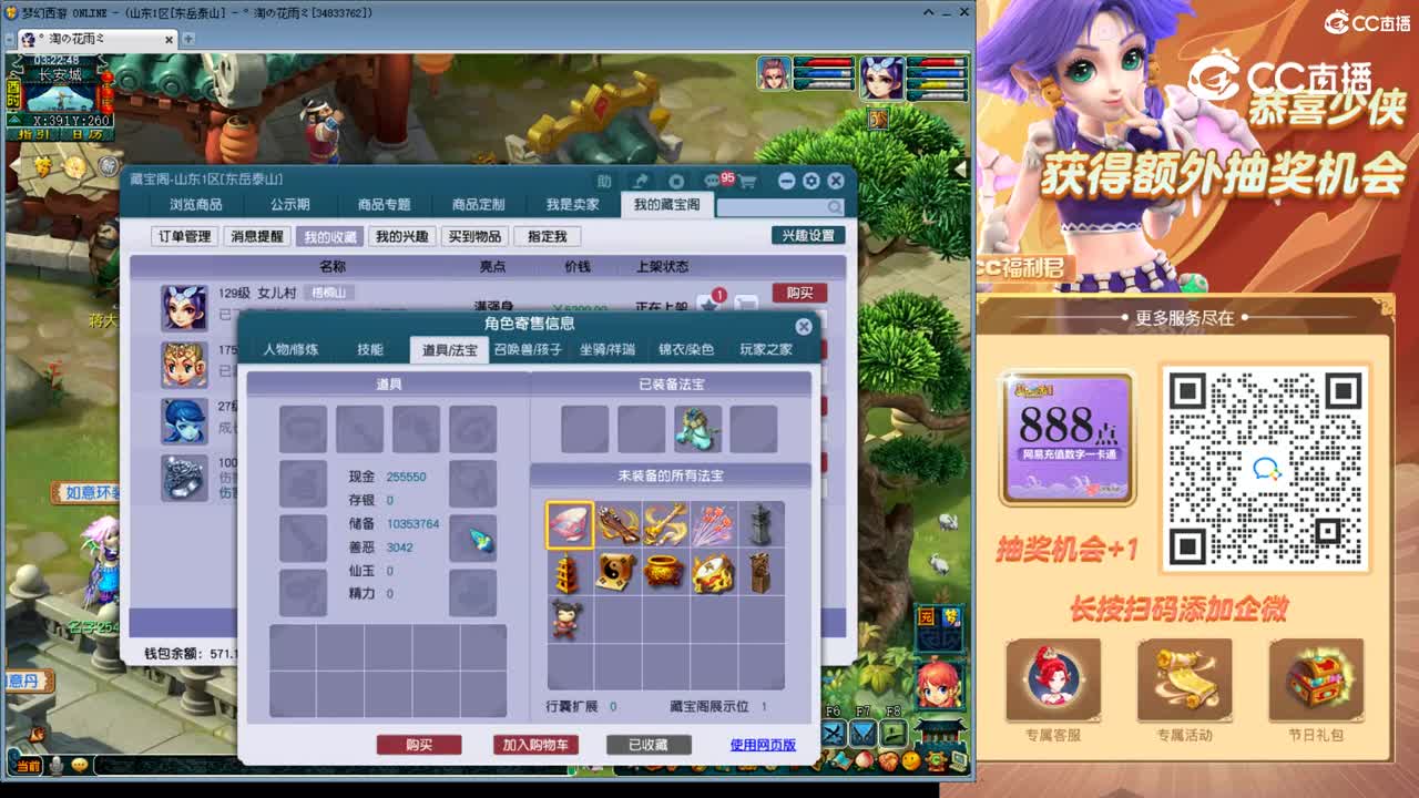 【主播点评】女儿村