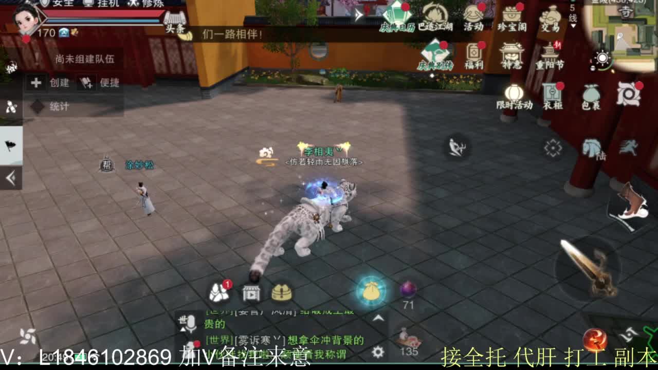 接副本托管各种 第10段