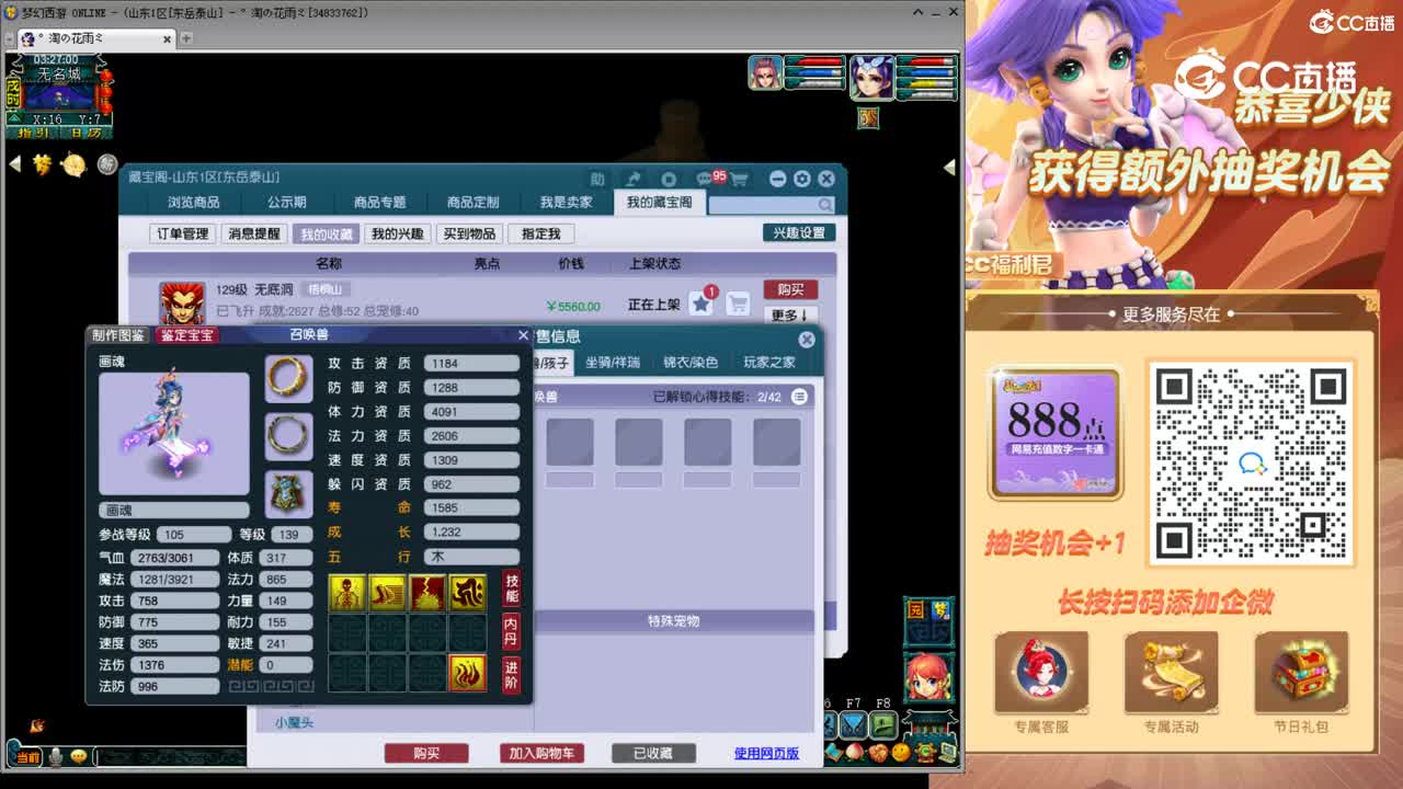 【主播点评】无底洞