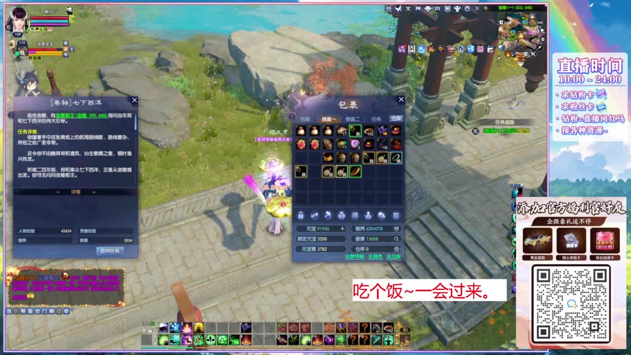 断桥512幸运的日常。 第5段