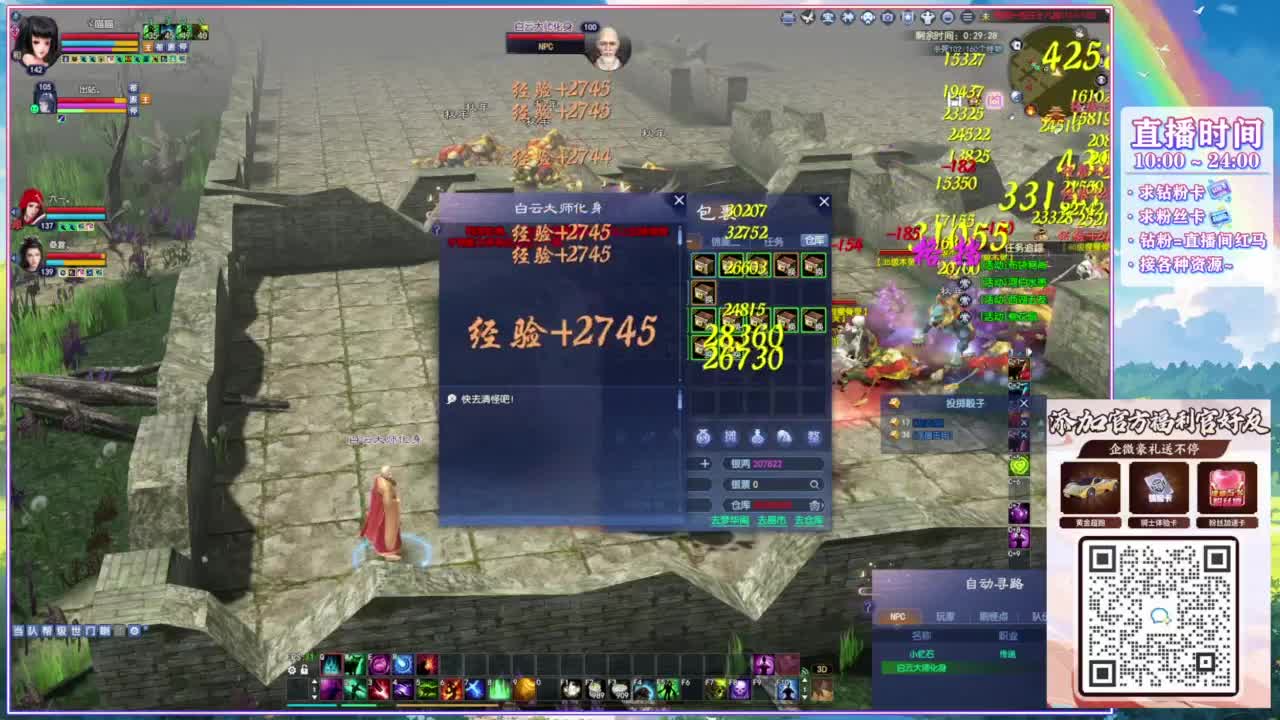 断桥512幸运的日常。 第11段