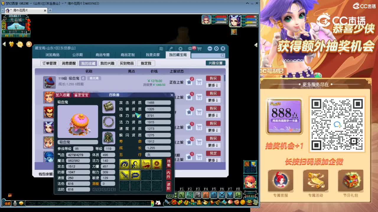 【主播点评】吸血鬼