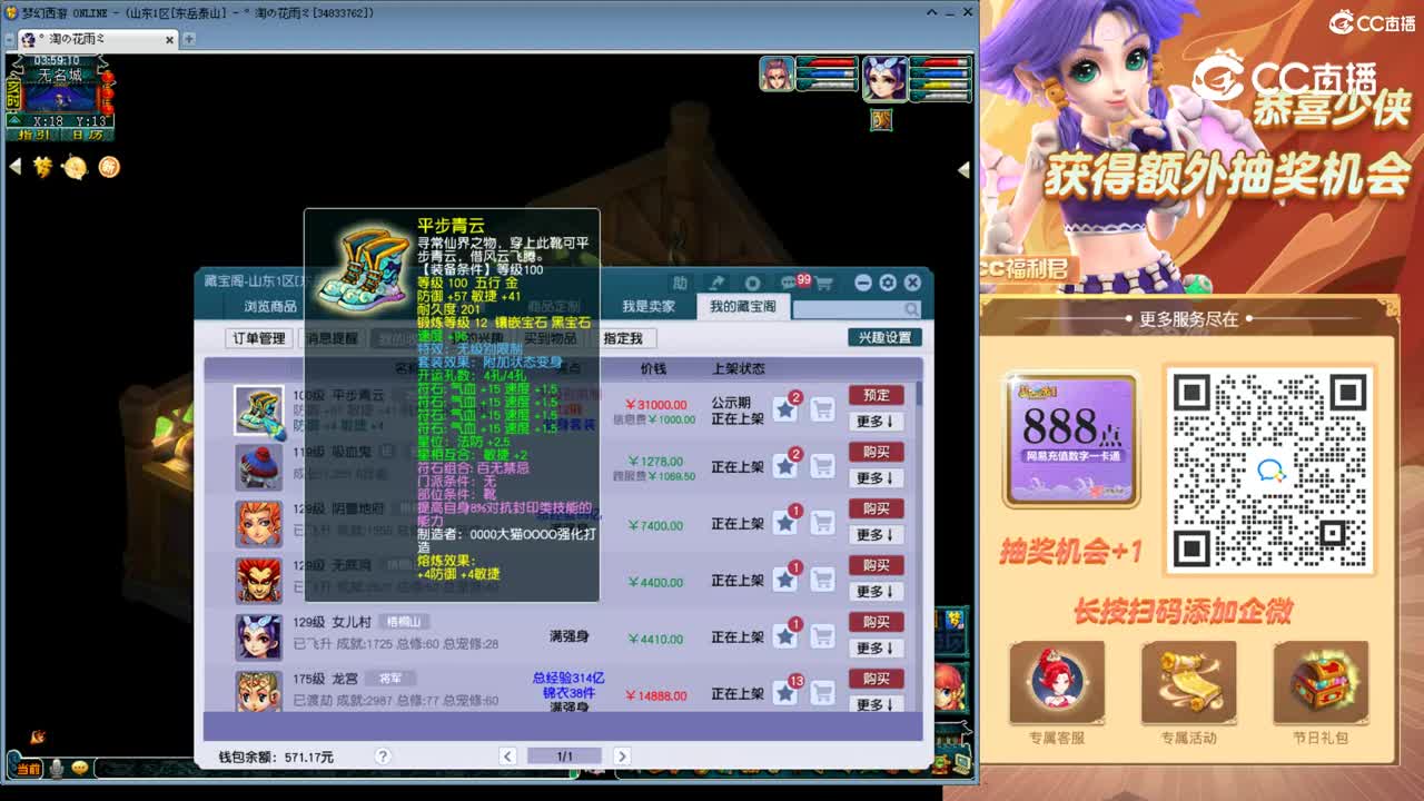 【主播点评】平步青云