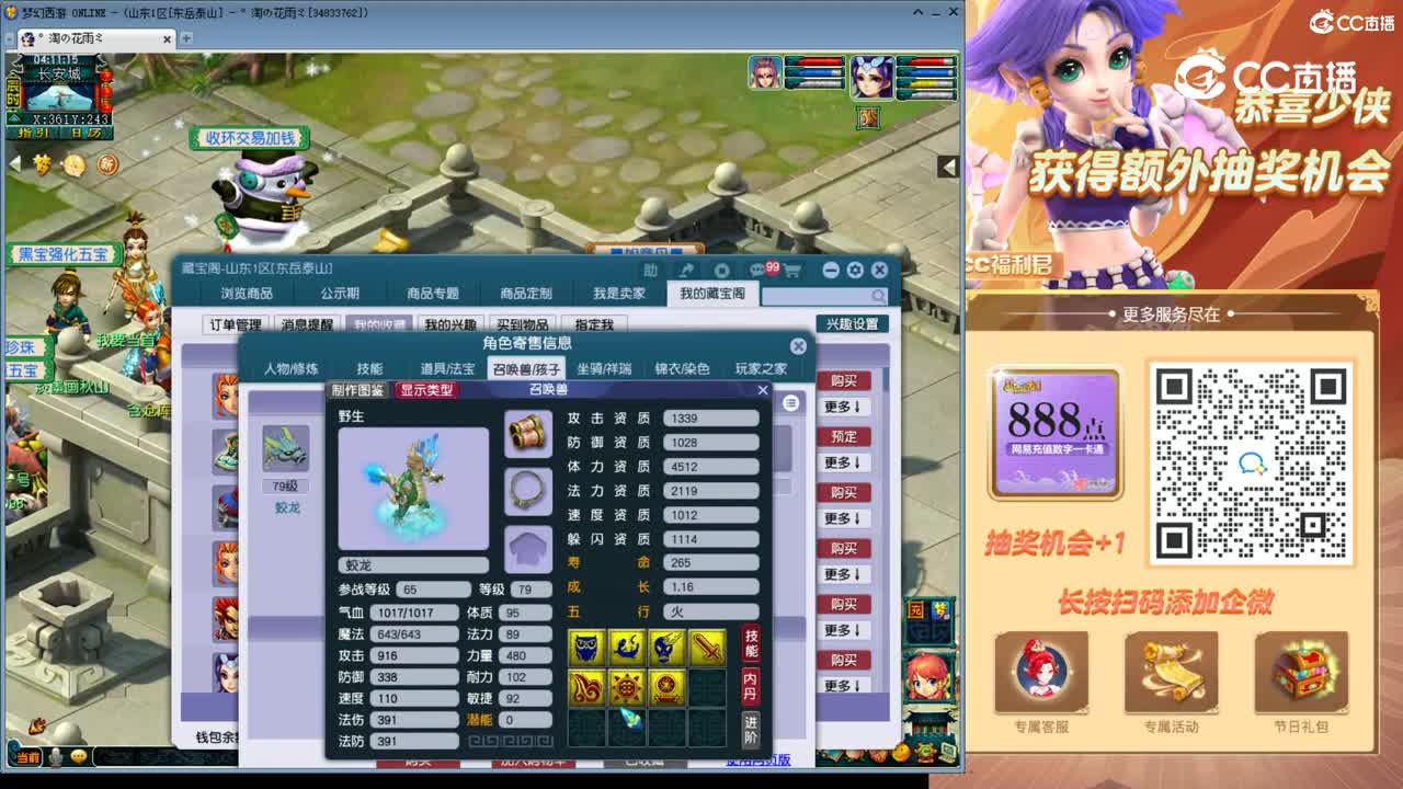 【主播点评】魔王寨