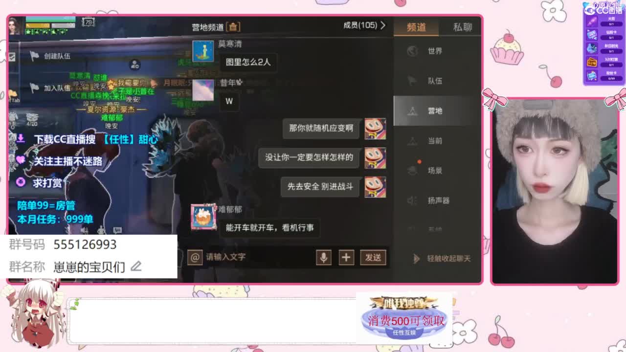 兑换永久CC时装 第1段