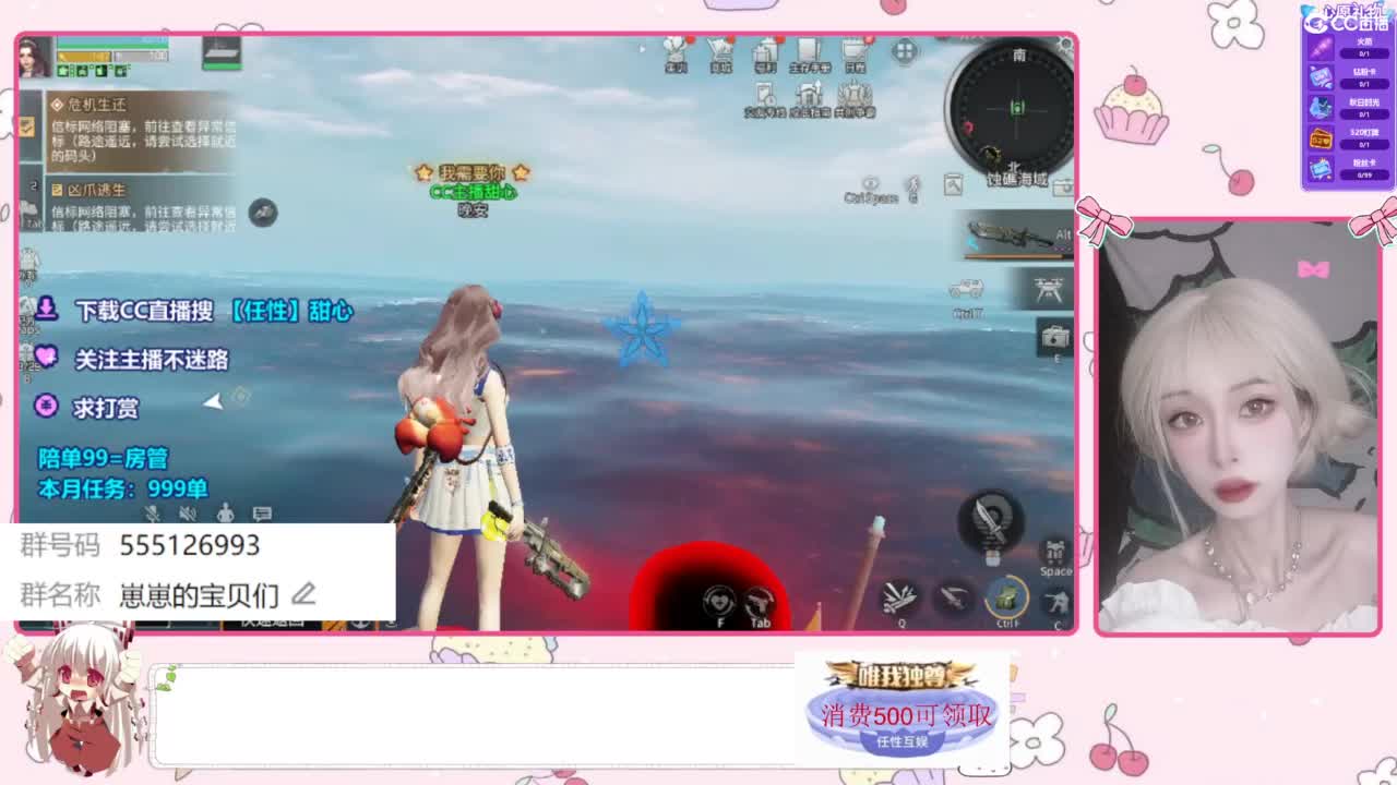 兑换永久CC时装 第3段