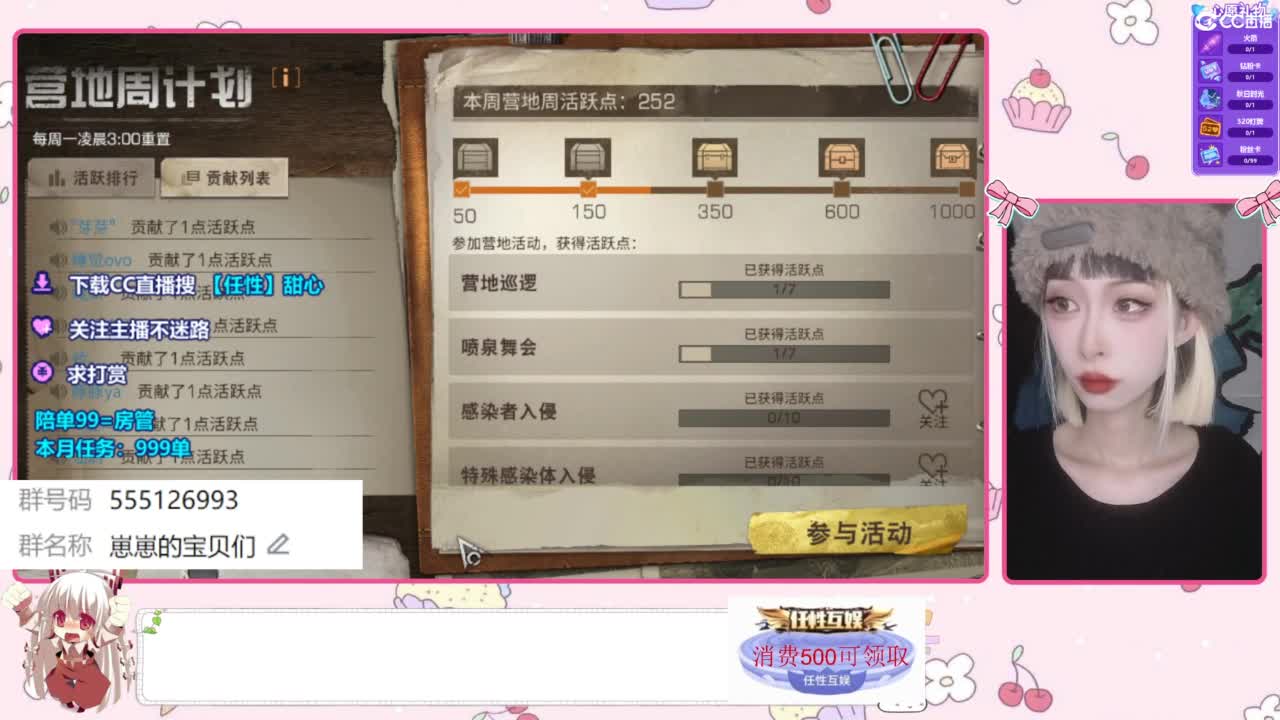 兑换永久CC时装 第4段