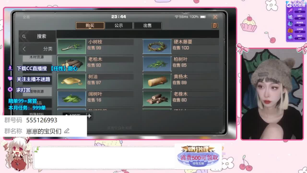 兑换永久CC时装 第5段