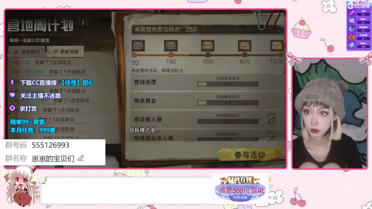 兑换永久CC时装 第7段