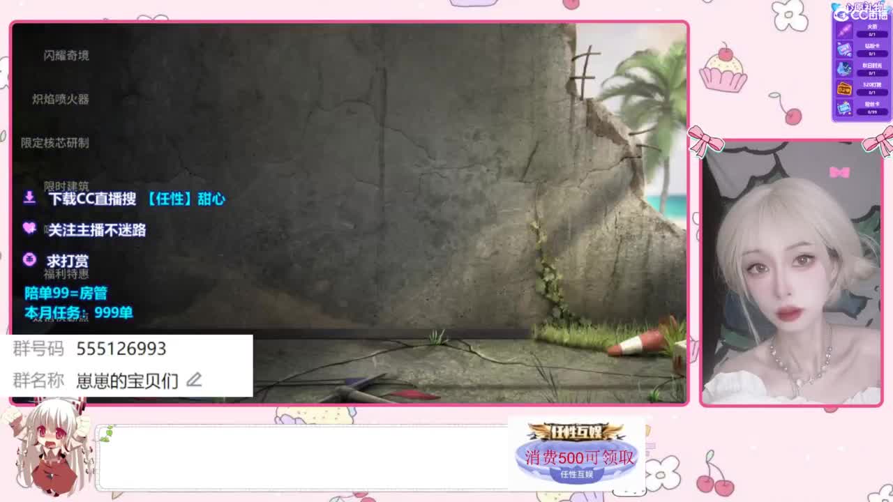 兑换永久CC时装 第8段