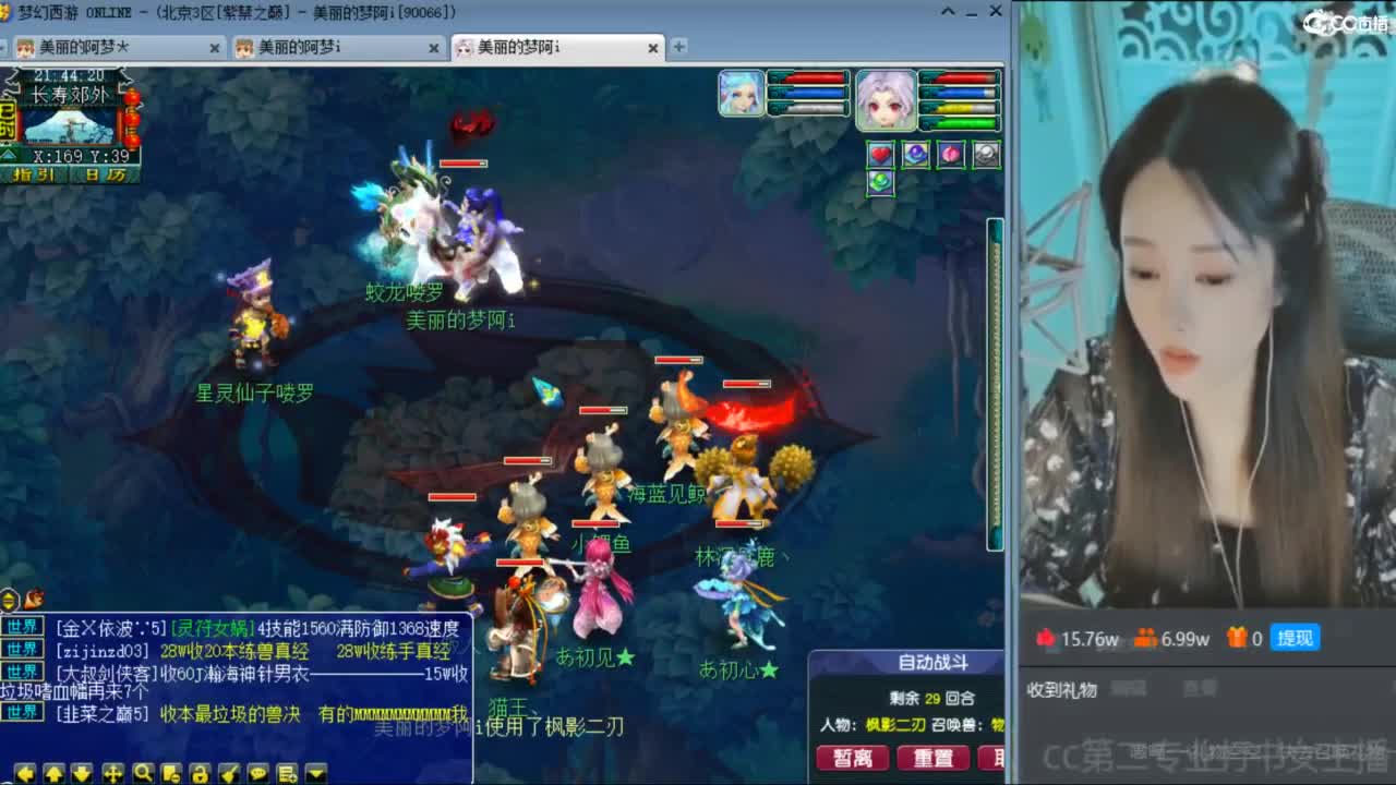 CC第二专业打书女主播 第1段