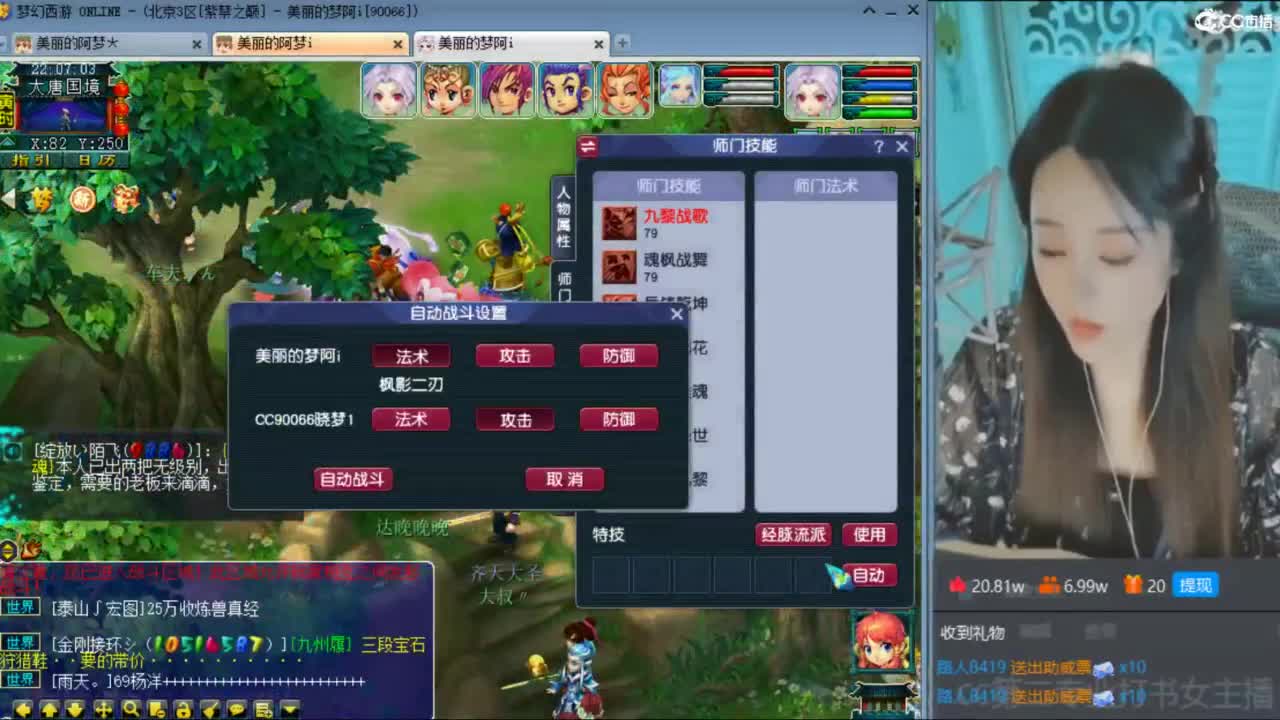 CC第二专业打书女主播 第2段