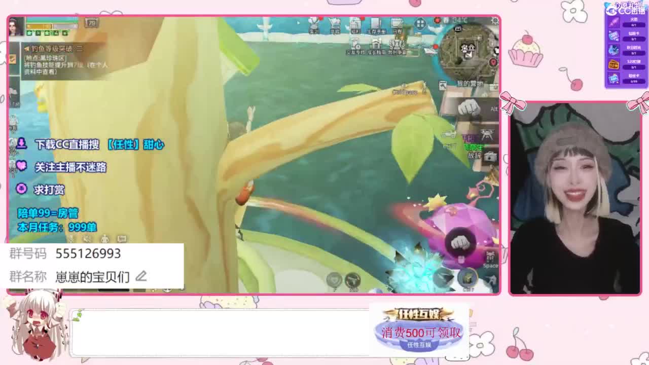 兑换永久CC时装 第11段