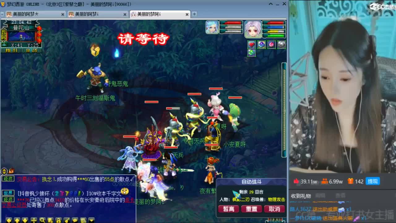 CC第二专业打书女主播 第4段