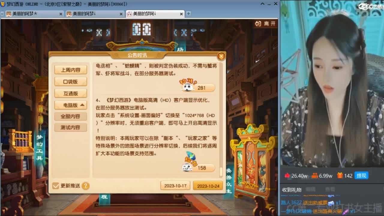 CC第二专业打书女主播 第5段