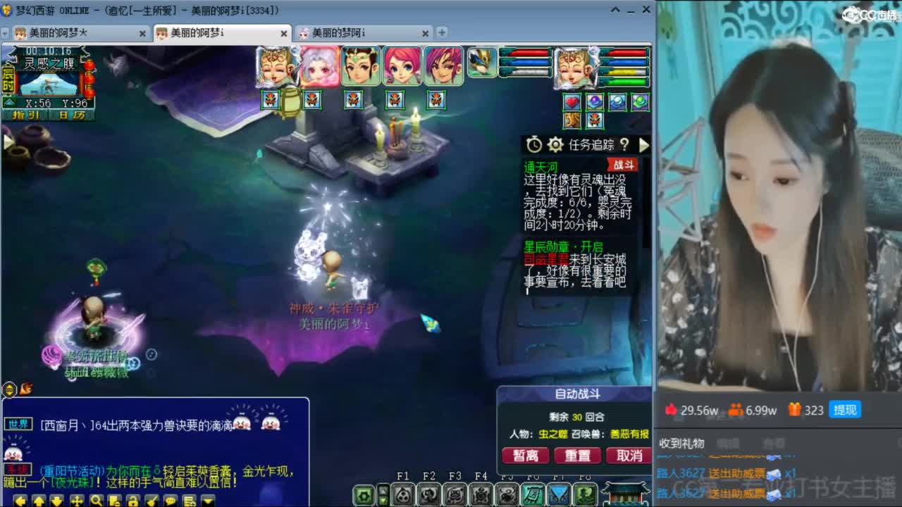 CC第二专业打书女主播 第6段