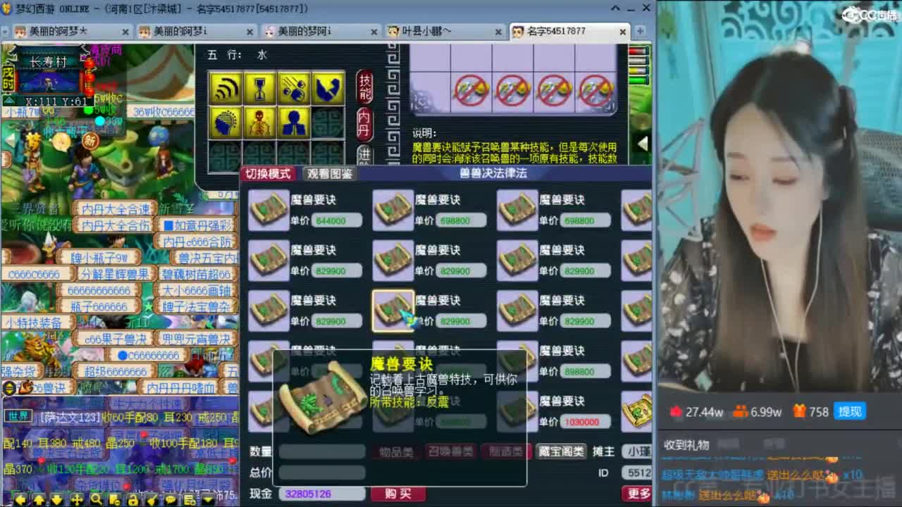 CC第二专业打书女主播 第9段