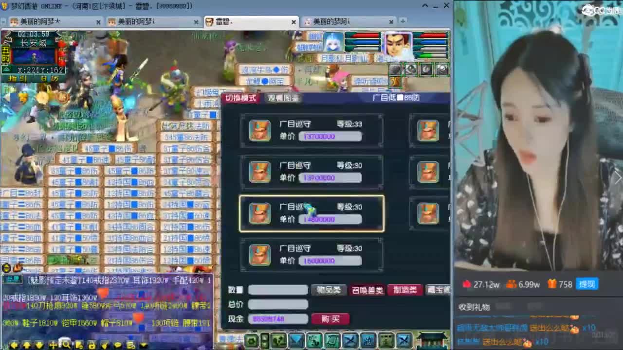 CC第二专业打书女主播 第10段