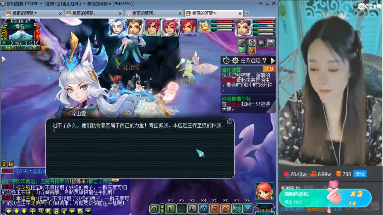 CC第二专业打书女主播 第11段